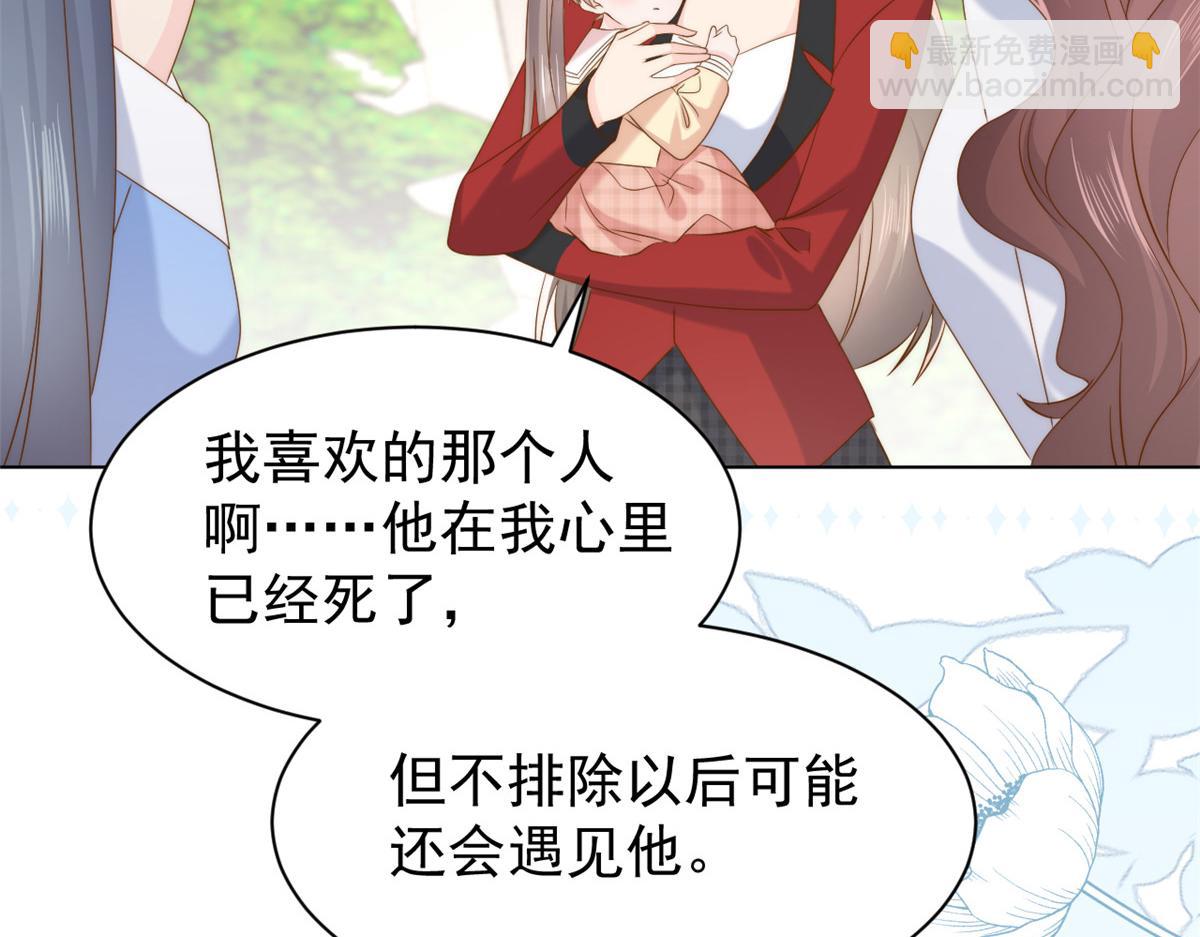 🍣团宠大佬三岁半 第188话 王妃是带着记忆的！ 第44页