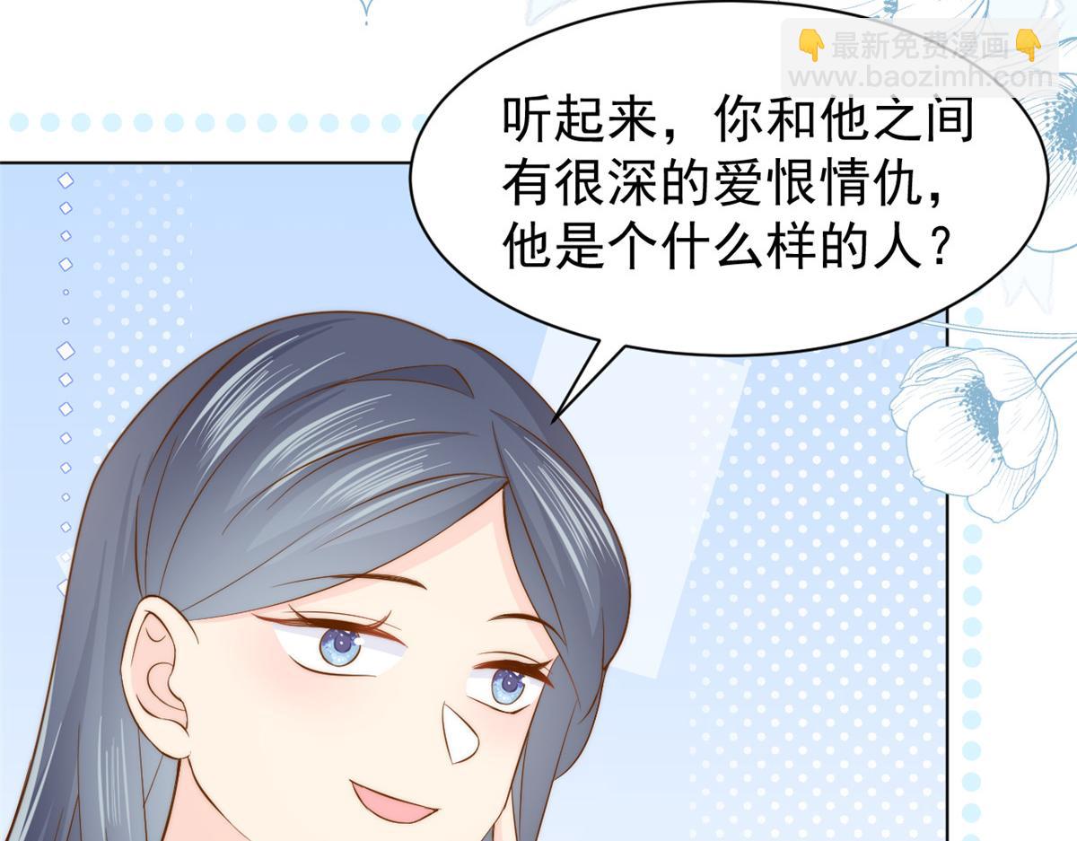 🍣团宠大佬三岁半 第188话 王妃是带着记忆的！ 第46页