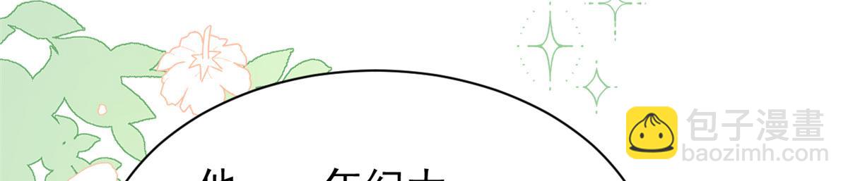 🍣团宠大佬三岁半 第188话 王妃是带着记忆的！ 第48页