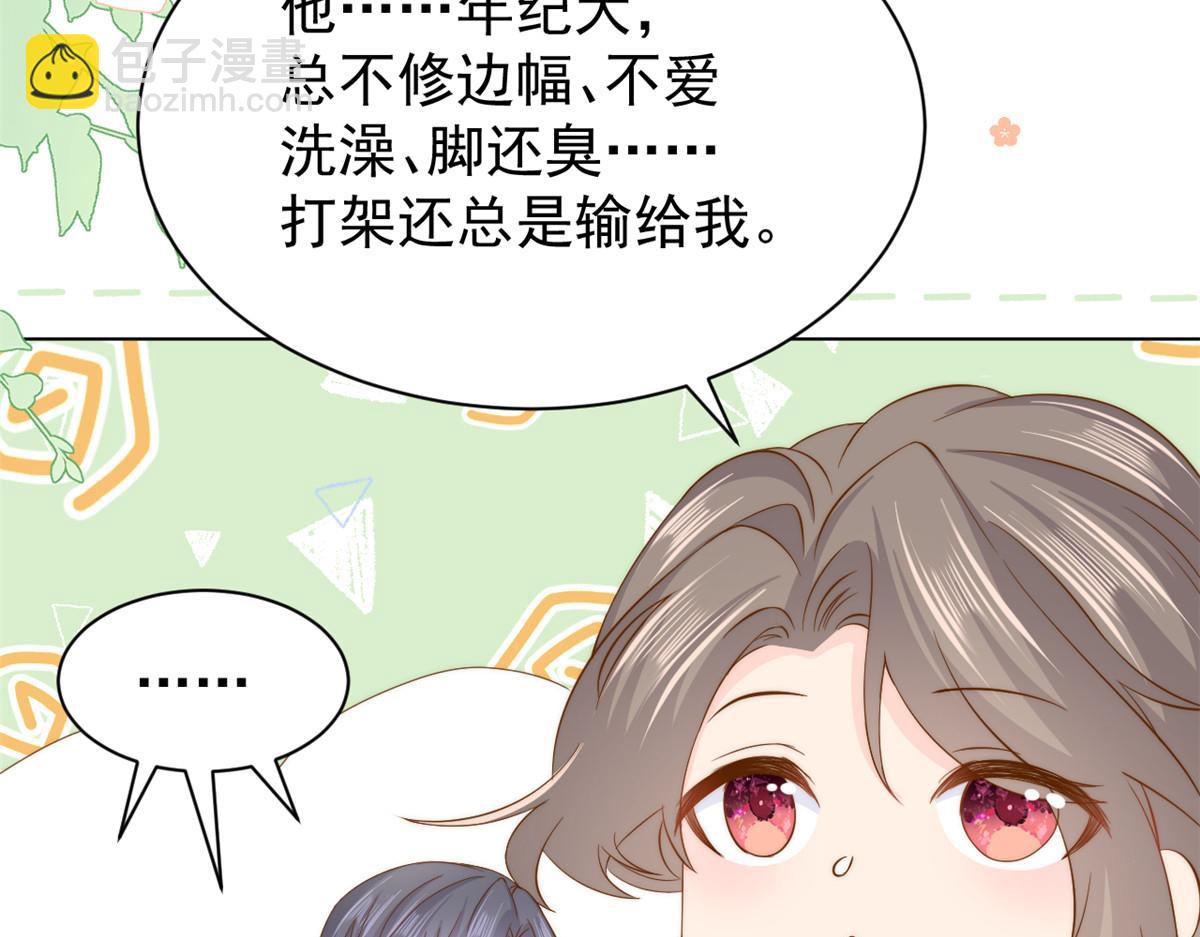 🍣团宠大佬三岁半 第188话 王妃是带着记忆的！ 第49页