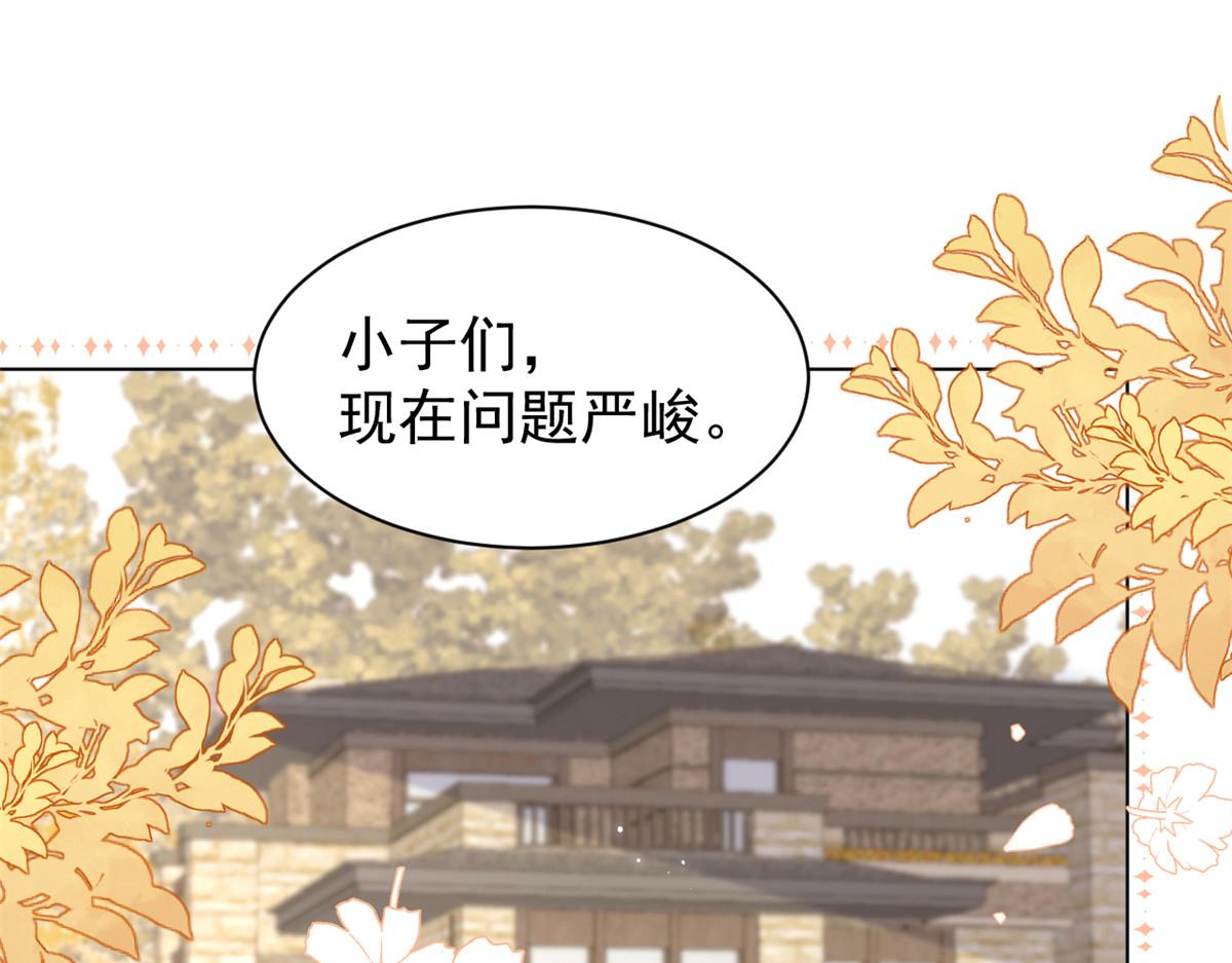 🍣团宠大佬三岁半 第188话 王妃是带着记忆的！ 第7页