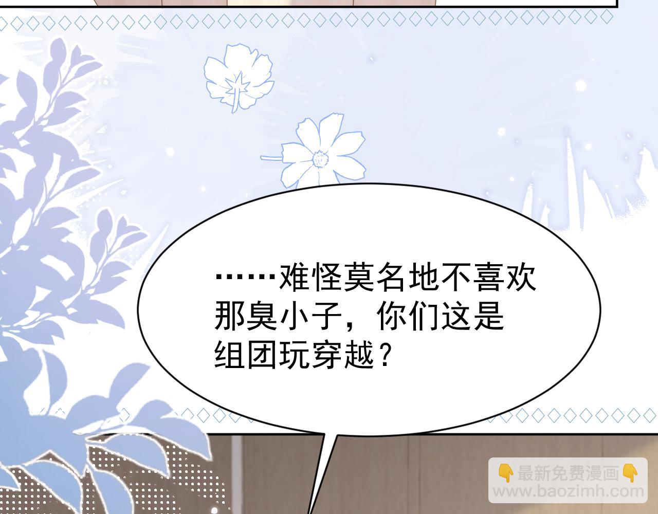 🍣团宠大佬三岁半 第190话 王妃愿意将阿枳交给他！？ 第13页