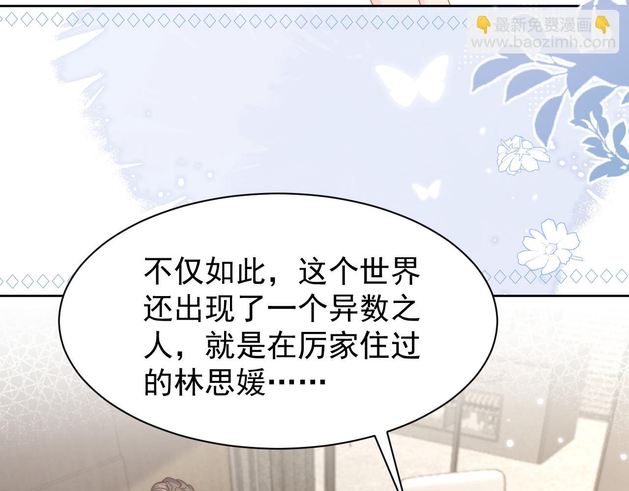🍣团宠大佬三岁半 第190话 王妃愿意将阿枳交给他！？ 第16页