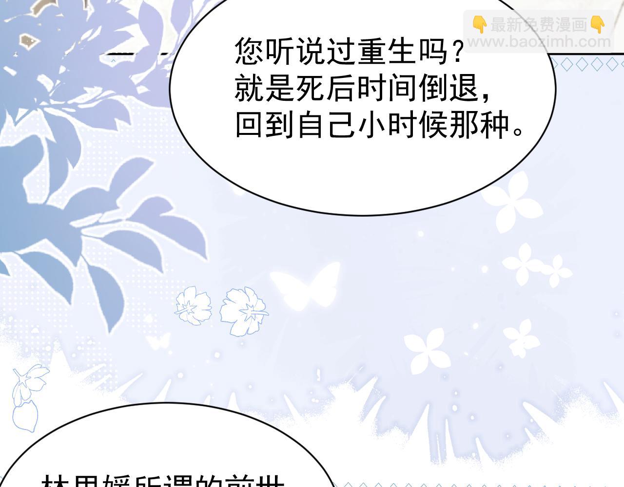 🍣团宠大佬三岁半 第190话 王妃愿意将阿枳交给他！？ 第19页