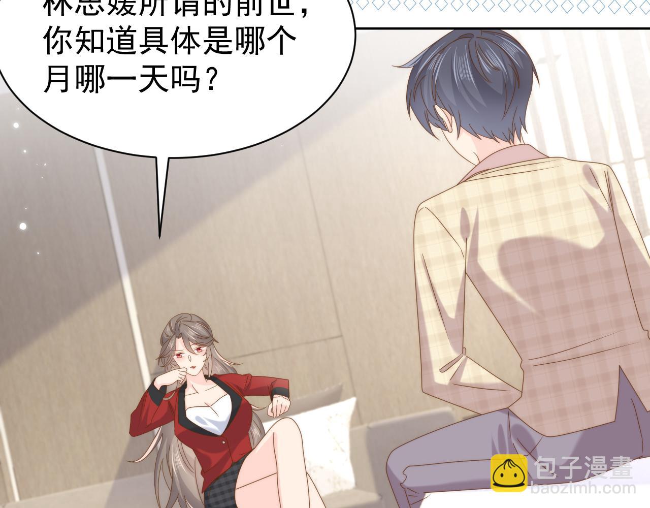 🍣团宠大佬三岁半 第190话 王妃愿意将阿枳交给他！？ 第20页