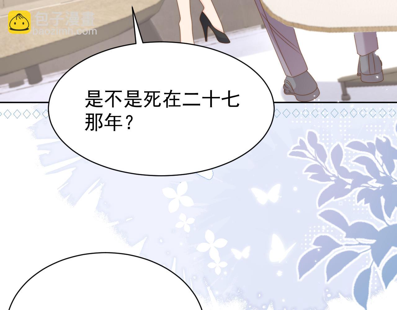 🍣团宠大佬三岁半 第190话 王妃愿意将阿枳交给他！？ 第22页