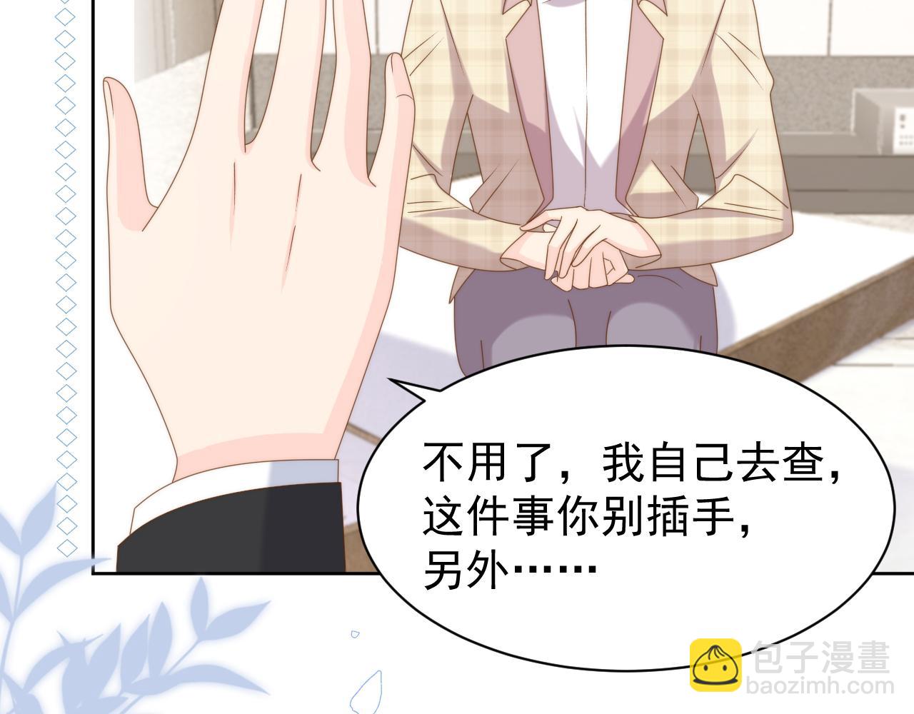 🍣团宠大佬三岁半 第190话 王妃愿意将阿枳交给他！？ 第25页