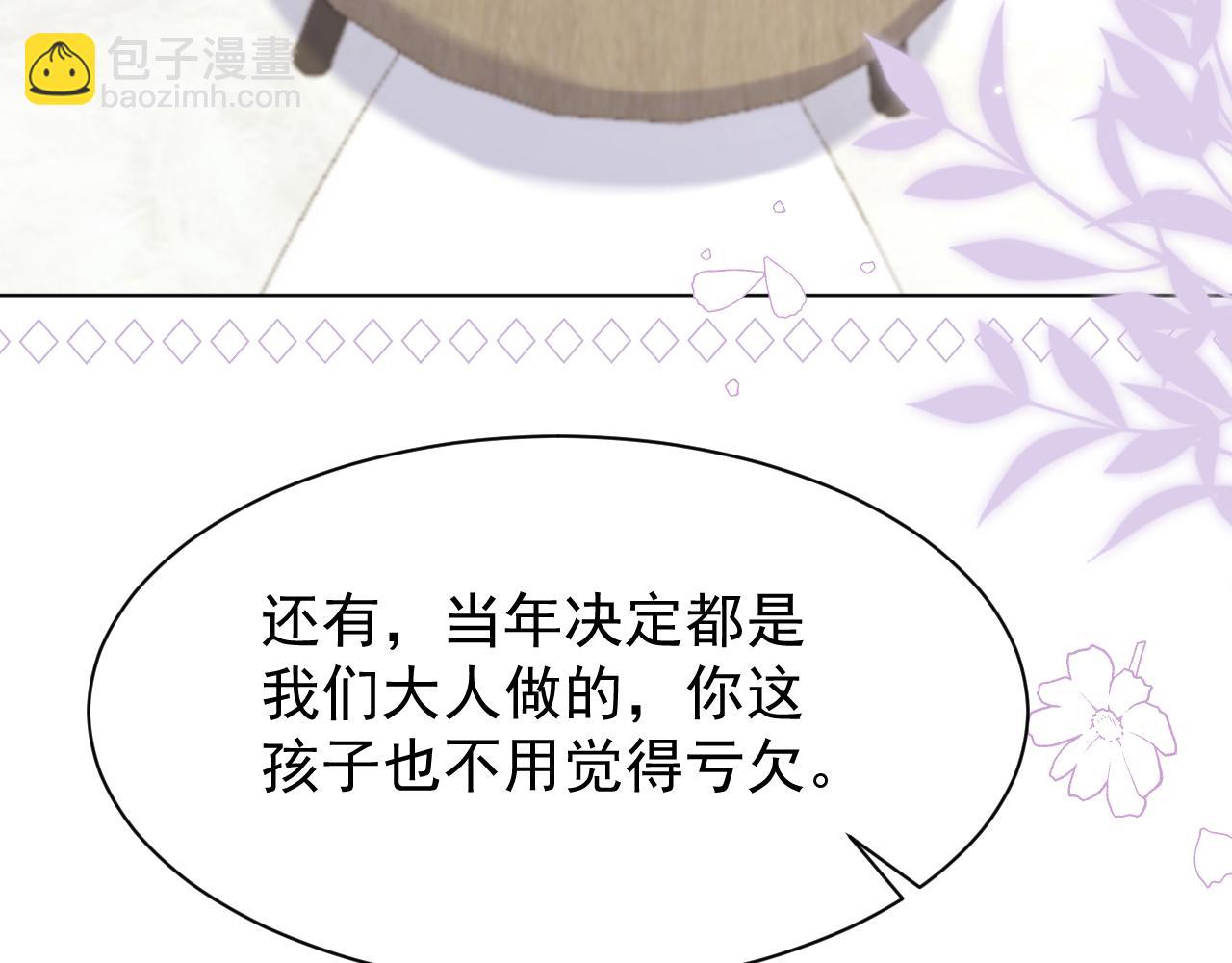 🍣团宠大佬三岁半 第190话 王妃愿意将阿枳交给他！？ 第29页