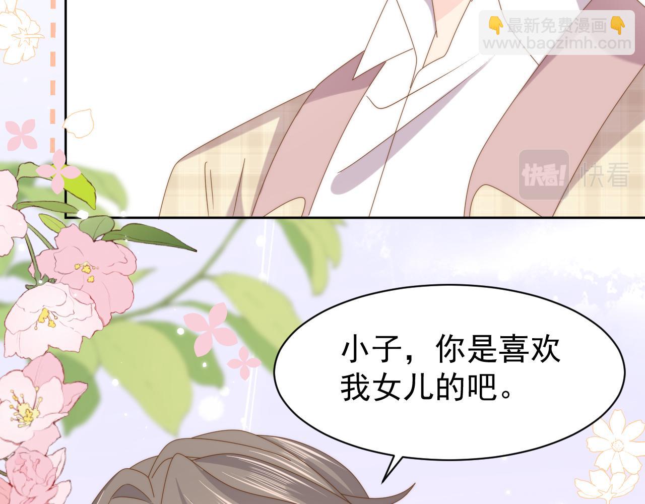 🍣团宠大佬三岁半 第190话 王妃愿意将阿枳交给他！？ 第32页