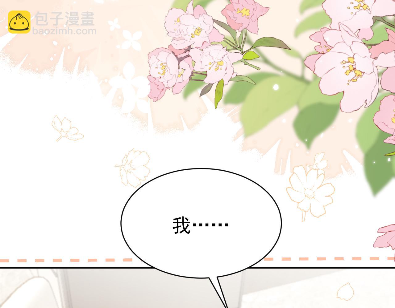 🍣团宠大佬三岁半 第190话 王妃愿意将阿枳交给他！？ 第37页