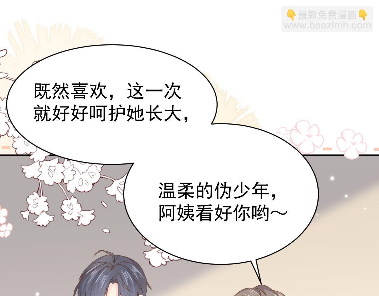 🍣团宠大佬三岁半 第190话 王妃愿意将阿枳交给他！？ 第43页