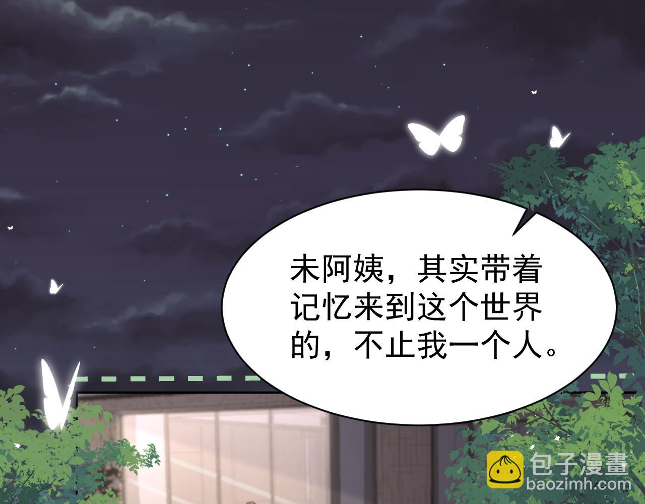 🍣团宠大佬三岁半 第190话 王妃愿意将阿枳交给他！？ 第7页