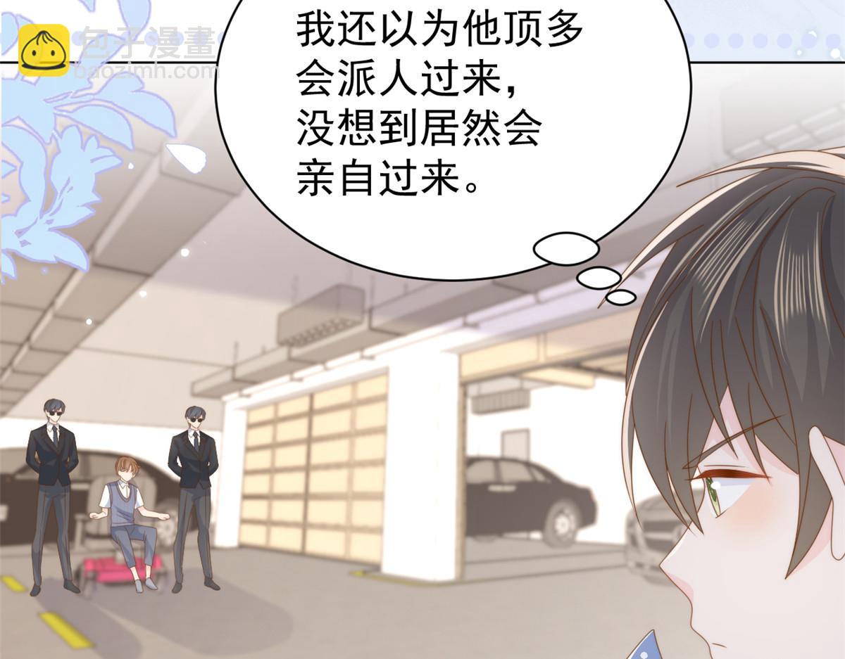 🍣团宠大佬三岁半 第194话 抓捕跟踪犯，大刑伺候！ 第10页
