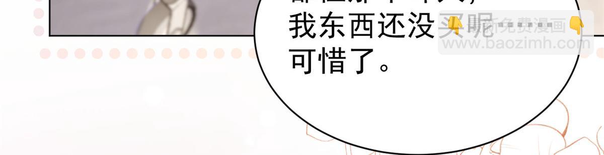 🍣团宠大佬三岁半 第194话 抓捕跟踪犯，大刑伺候！ 第15页