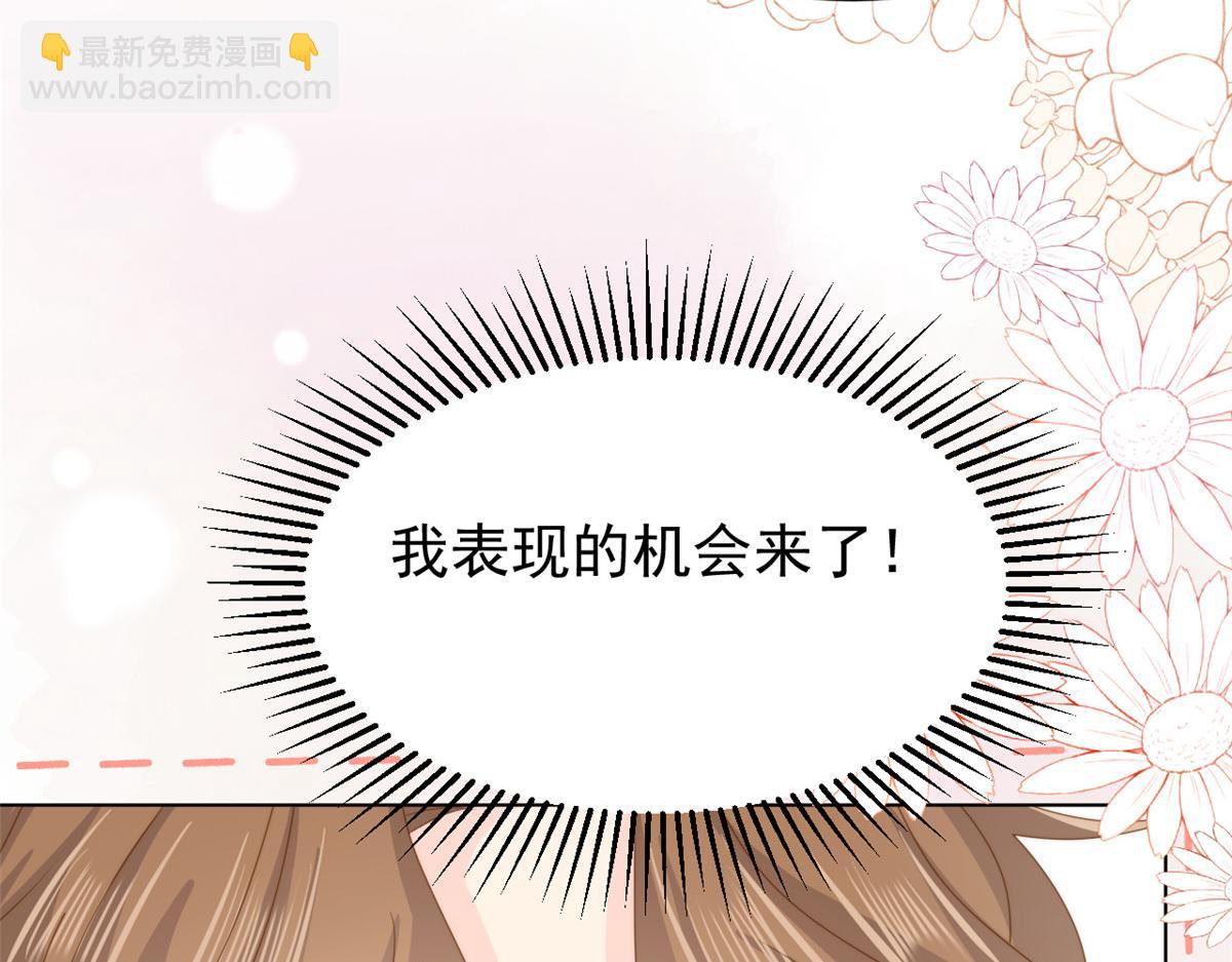 🍣团宠大佬三岁半 第194话 抓捕跟踪犯，大刑伺候！ 第16页