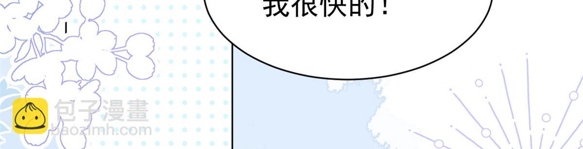 🍣团宠大佬三岁半 第194话 抓捕跟踪犯，大刑伺候！ 第21页