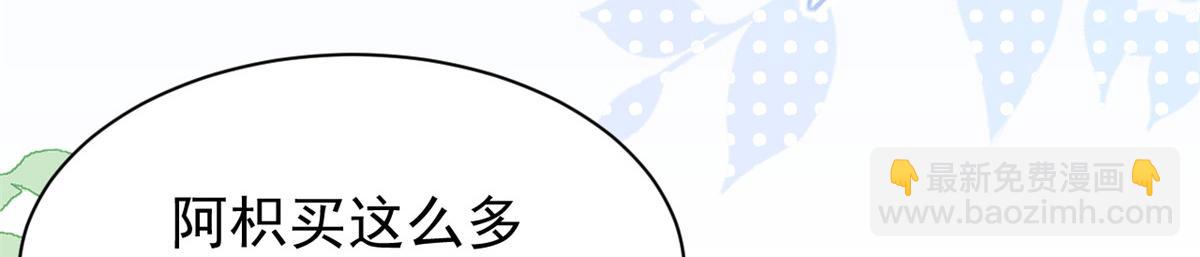 🍣团宠大佬三岁半 第194话 抓捕跟踪犯，大刑伺候！ 第30页