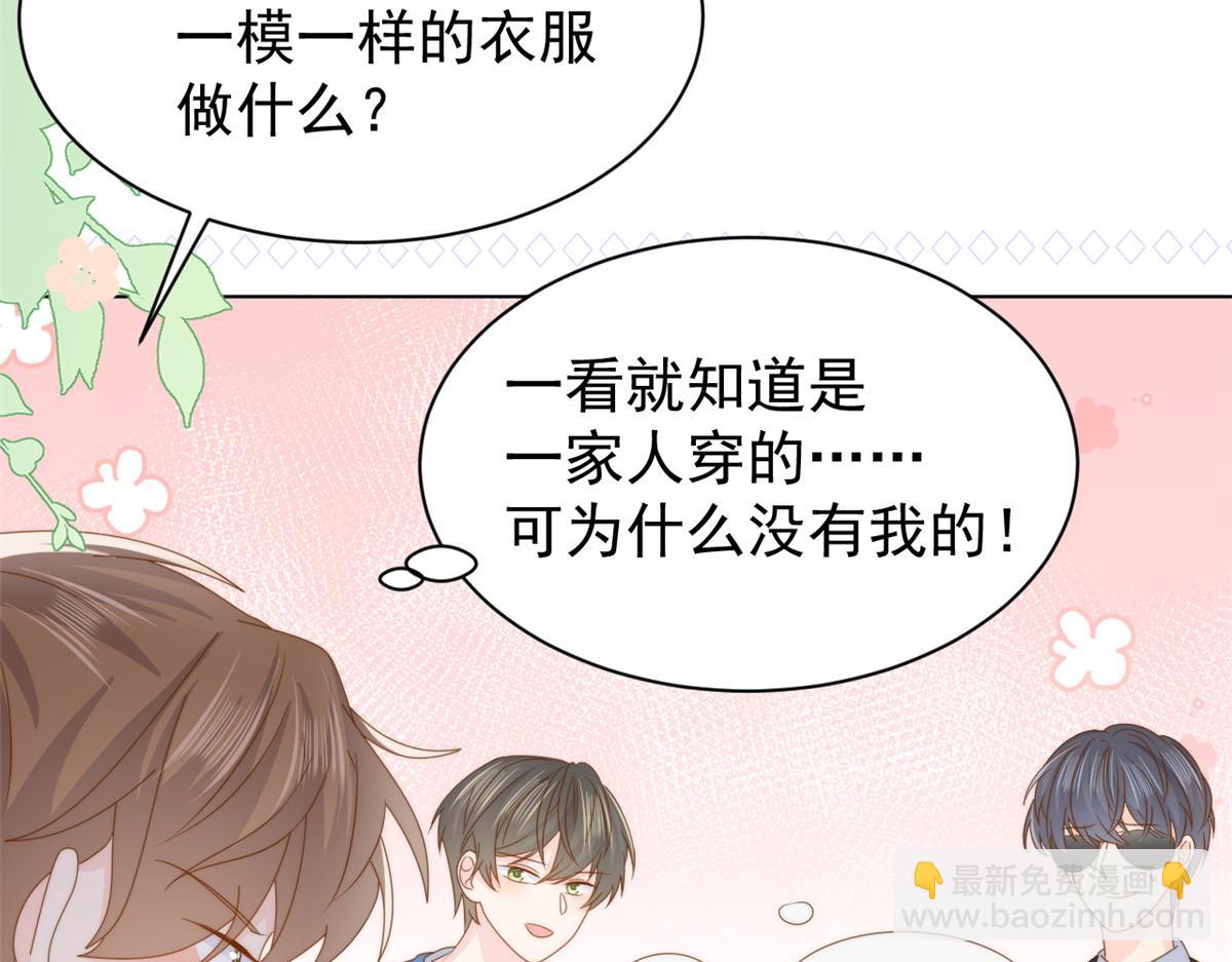 🍣团宠大佬三岁半 第194话 抓捕跟踪犯，大刑伺候！ 第31页