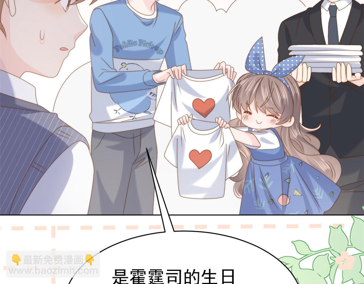 🍣团宠大佬三岁半 第194话 抓捕跟踪犯，大刑伺候！ 第32页