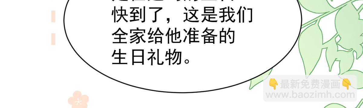 🍣团宠大佬三岁半 第194话 抓捕跟踪犯，大刑伺候！ 第33页