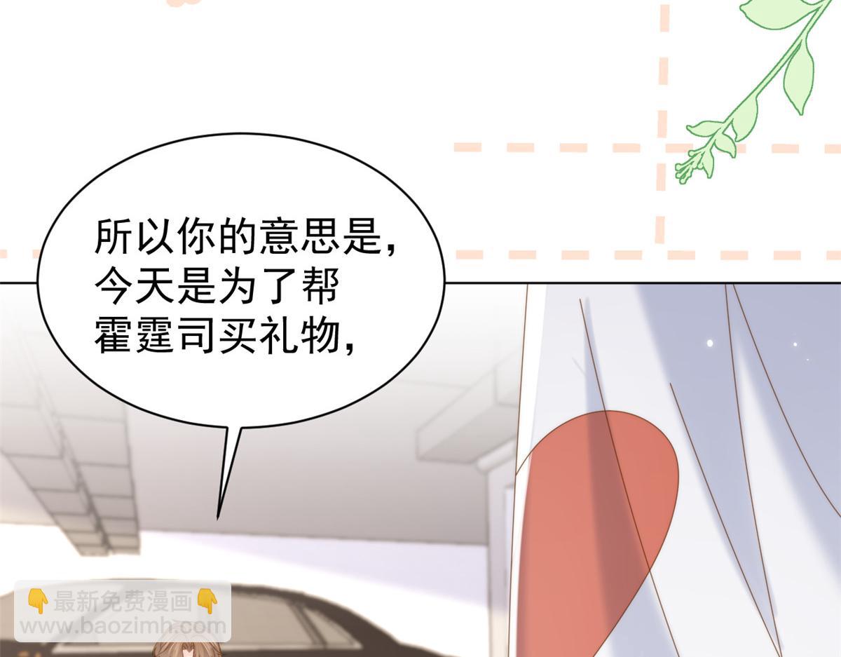 🍣团宠大佬三岁半 第194话 抓捕跟踪犯，大刑伺候！ 第34页