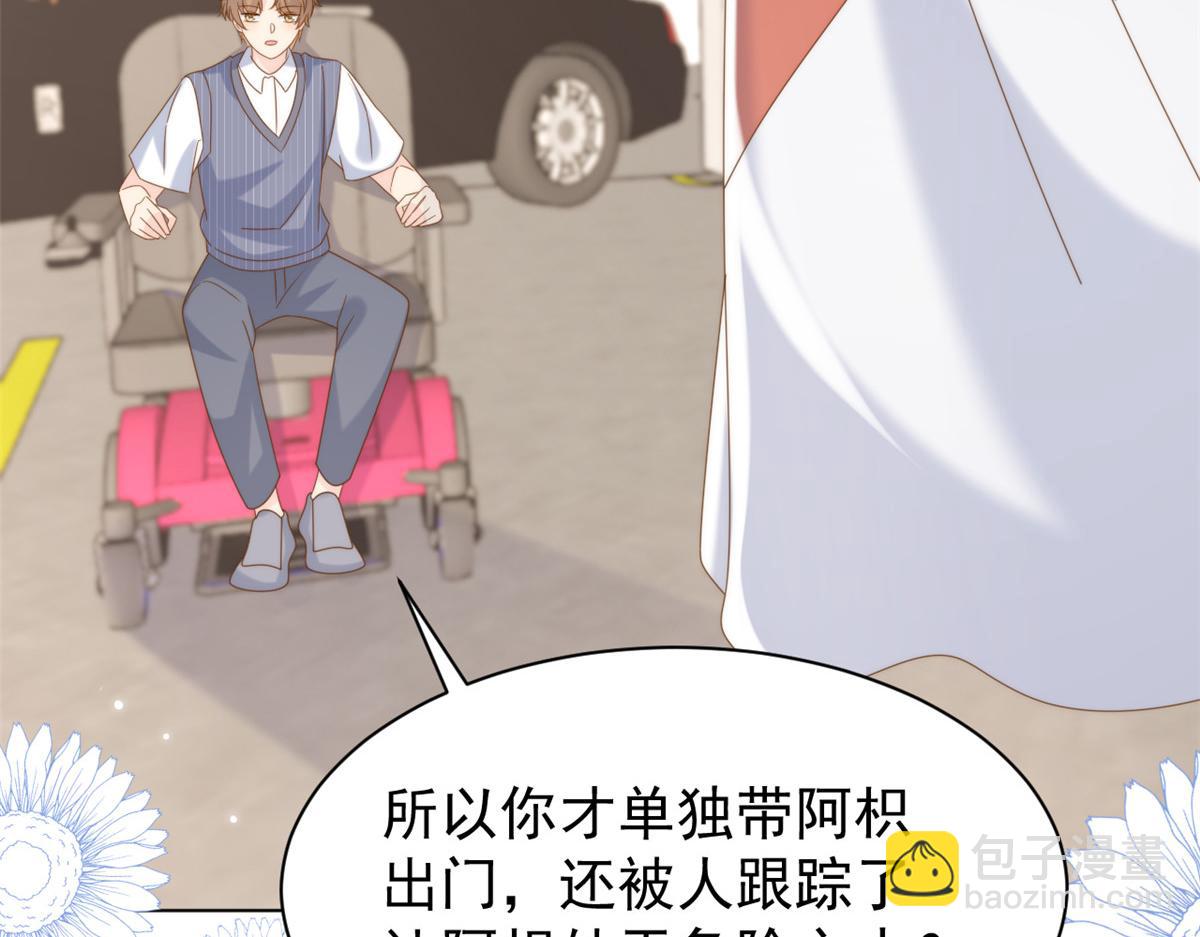 🍣团宠大佬三岁半 第194话 抓捕跟踪犯，大刑伺候！ 第35页