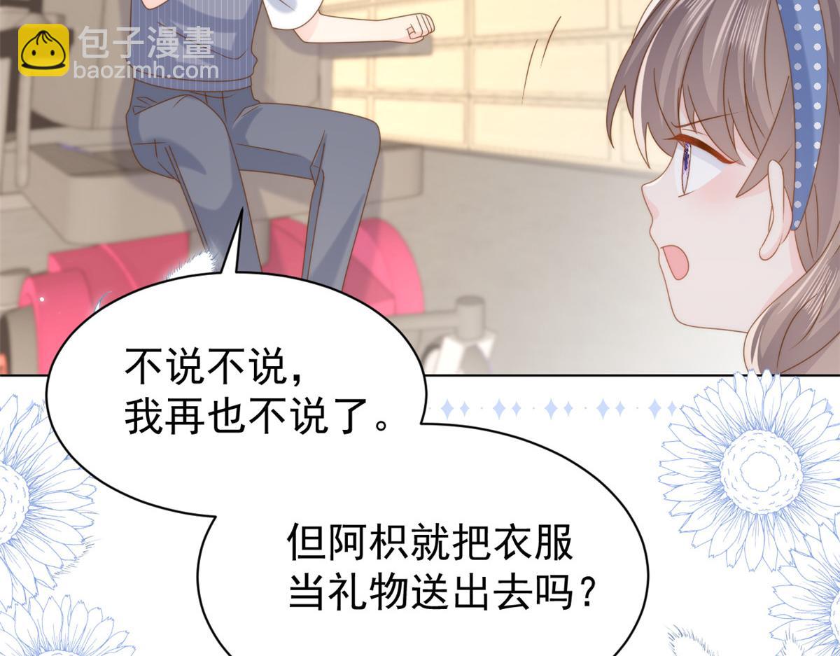 🍣团宠大佬三岁半 第194话 抓捕跟踪犯，大刑伺候！ 第38页