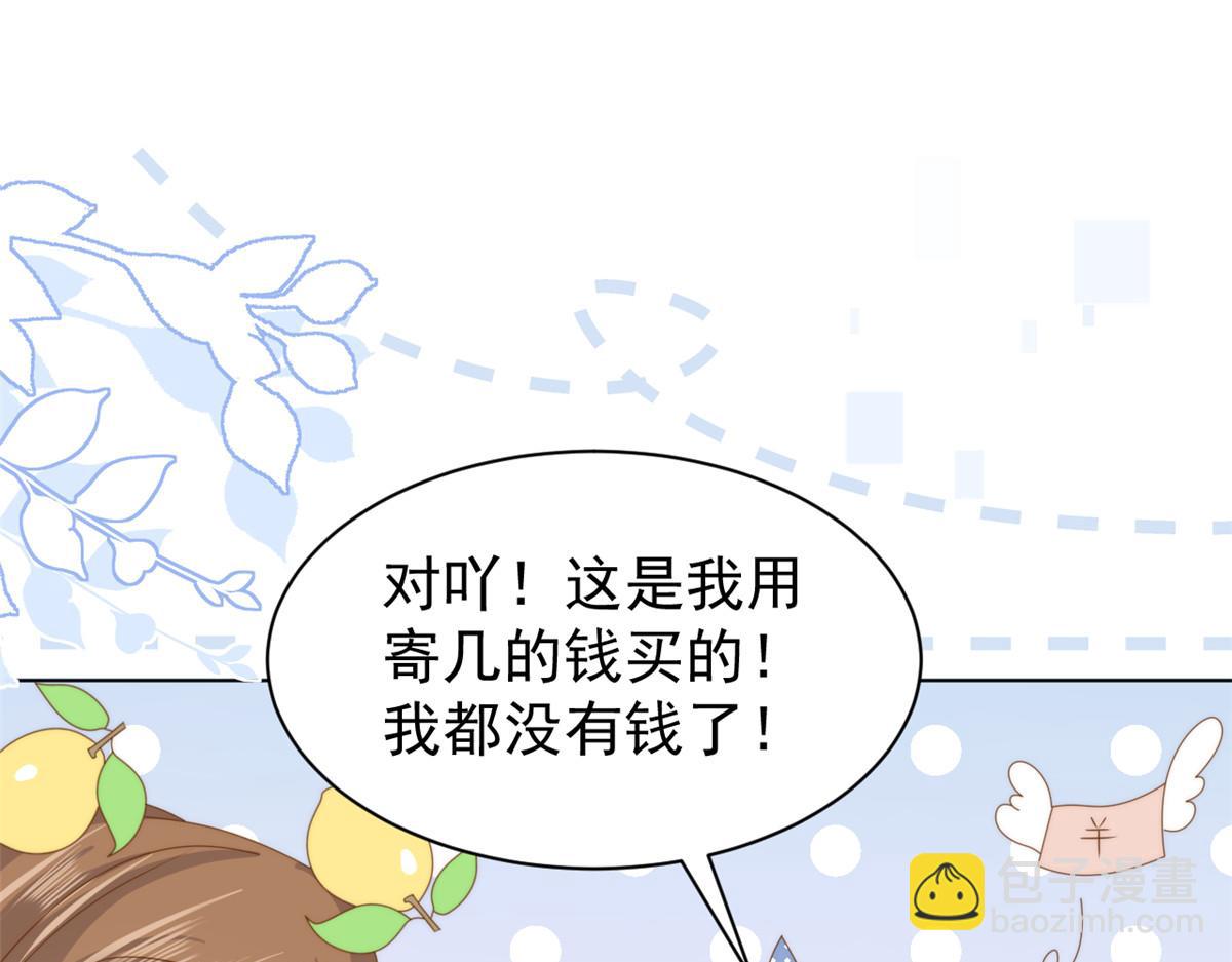 🍣团宠大佬三岁半 第194话 抓捕跟踪犯，大刑伺候！ 第40页