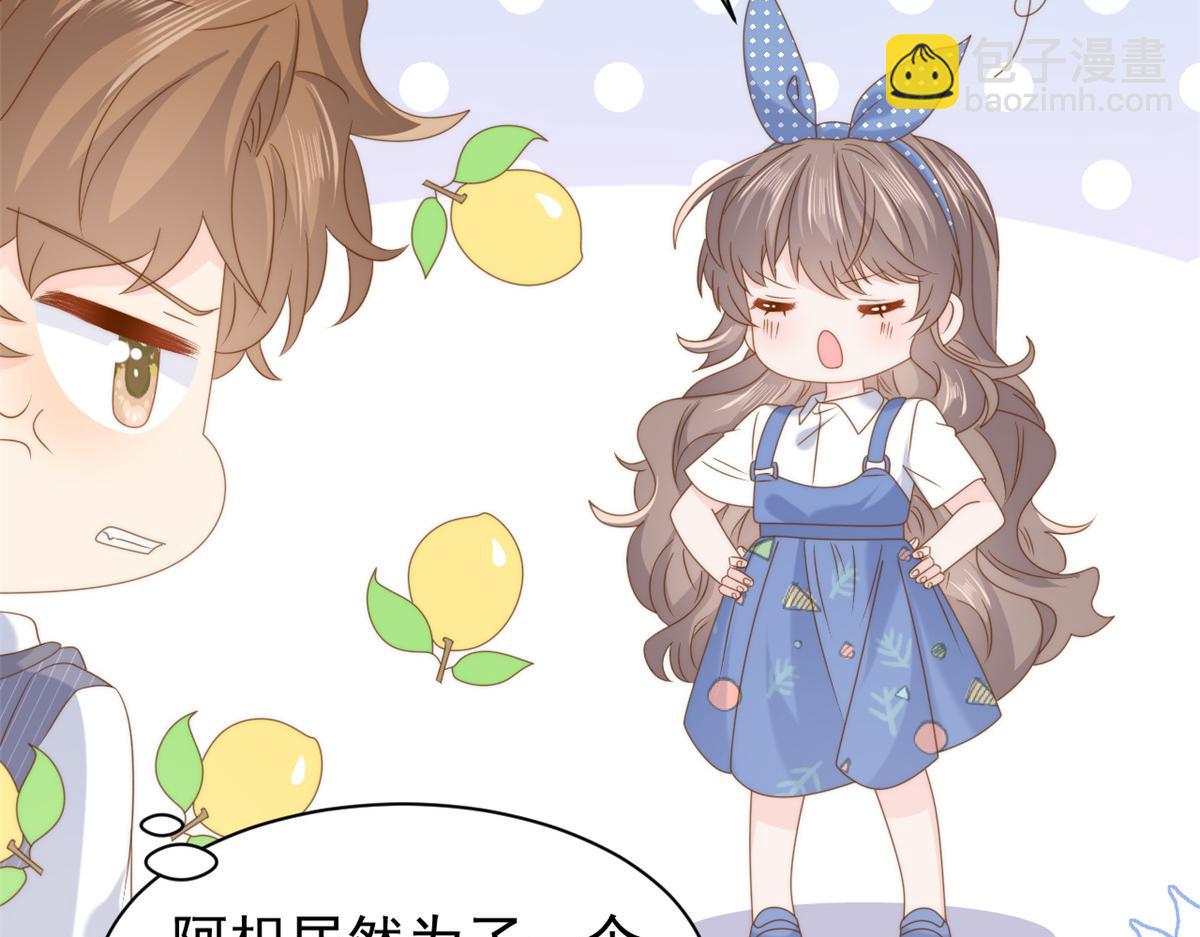 🍣团宠大佬三岁半 第194话 抓捕跟踪犯，大刑伺候！ 第41页