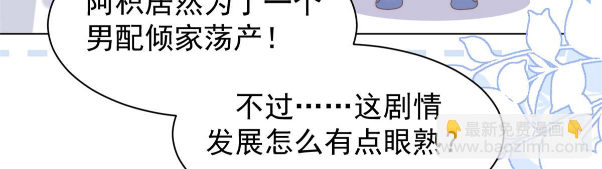 🍣团宠大佬三岁半 第194话 抓捕跟踪犯，大刑伺候！ 第42页