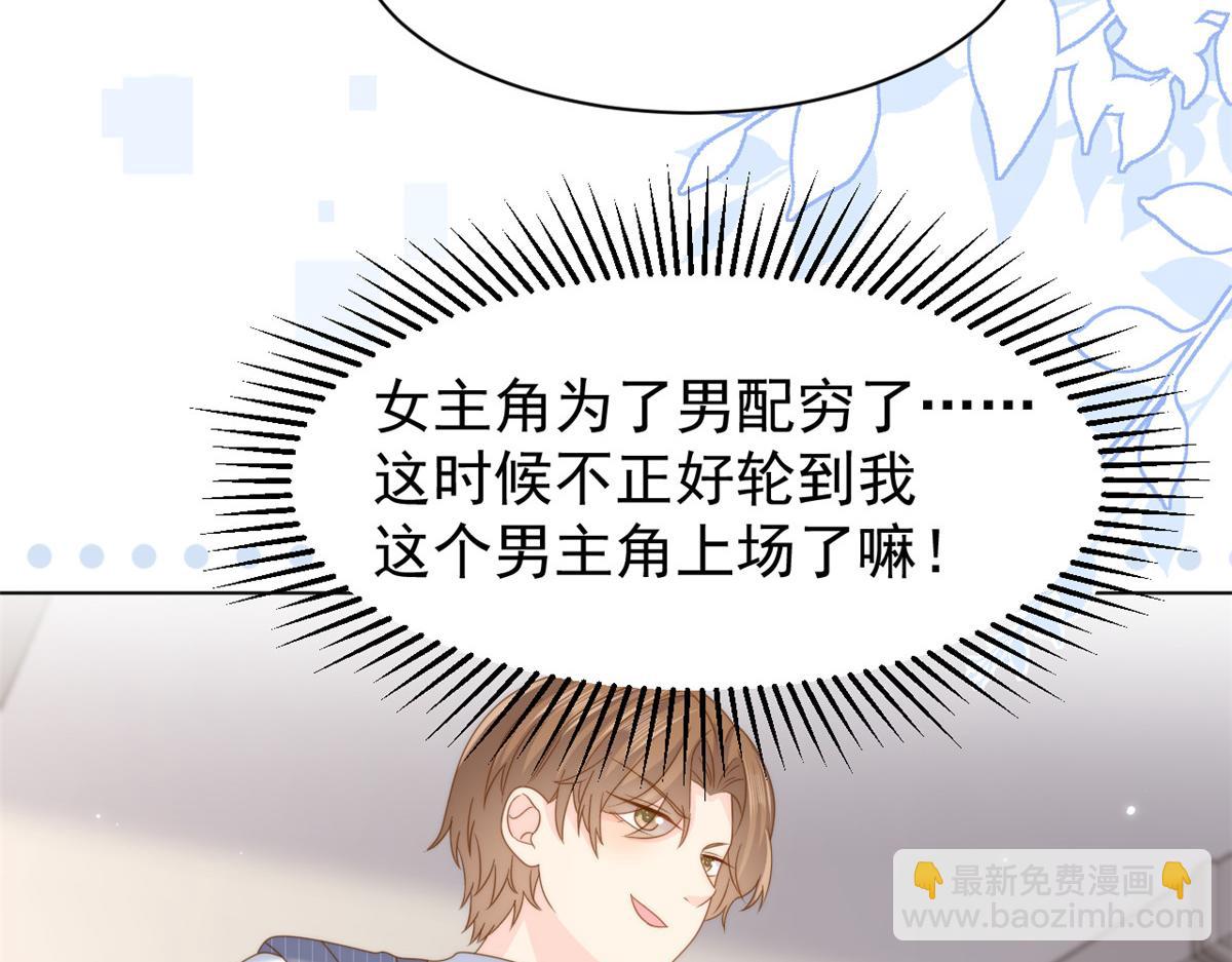 🍣团宠大佬三岁半 第194话 抓捕跟踪犯，大刑伺候！ 第43页