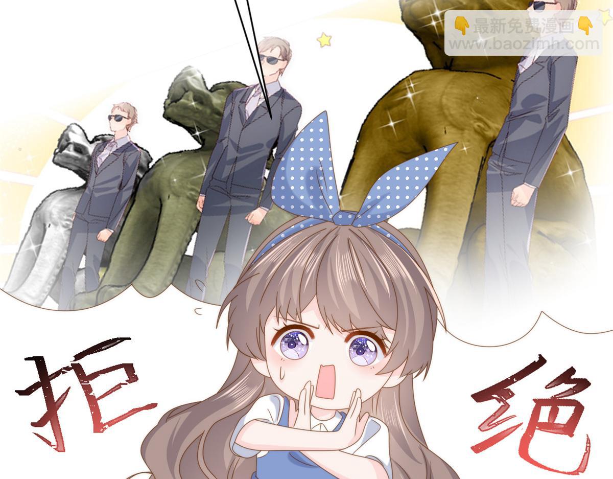 🍣团宠大佬三岁半 第194话 抓捕跟踪犯，大刑伺候！ 第47页