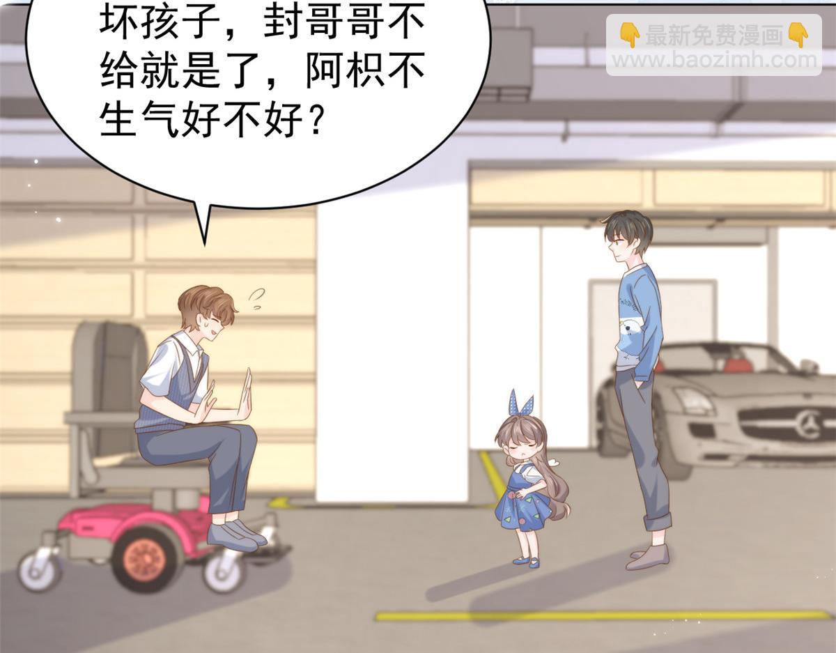 🍣团宠大佬三岁半 第194话 抓捕跟踪犯，大刑伺候！ 第50页