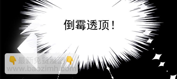 🍣团宠大佬三岁半 第1话 白捡来的便宜爹 第11页