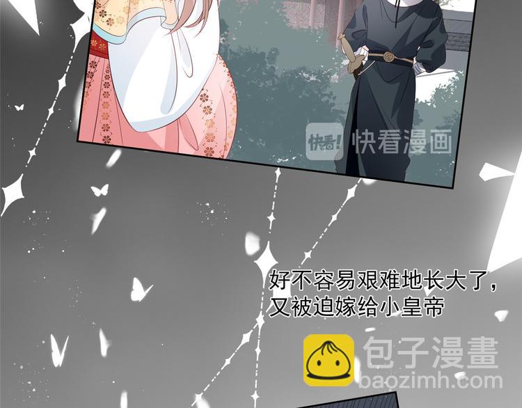 🍣团宠大佬三岁半 第1话 白捡来的便宜爹 第16页