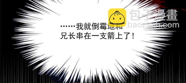 🍣团宠大佬三岁半 第1话 白捡来的便宜爹 第21页