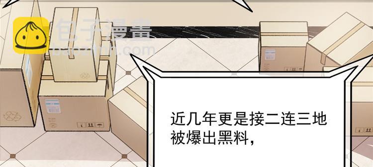 🍣团宠大佬三岁半 第1话 白捡来的便宜爹 第35页