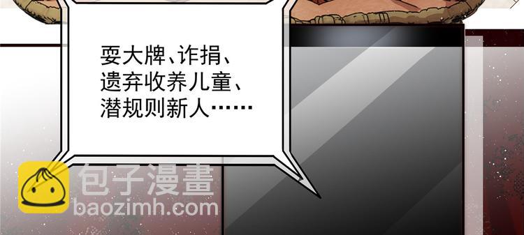 🍣团宠大佬三岁半 第1话 白捡来的便宜爹 第37页