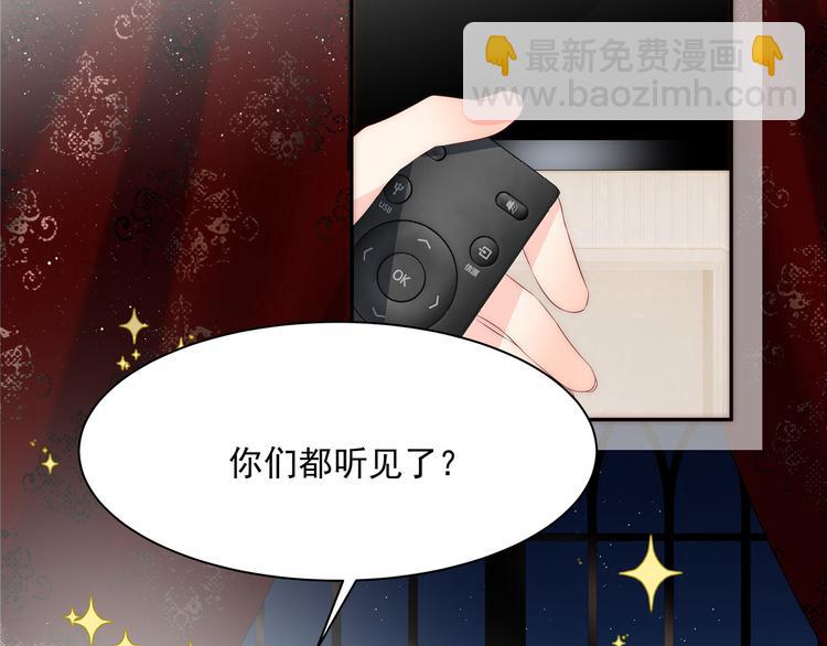 🍣团宠大佬三岁半 第1话 白捡来的便宜爹 第38页