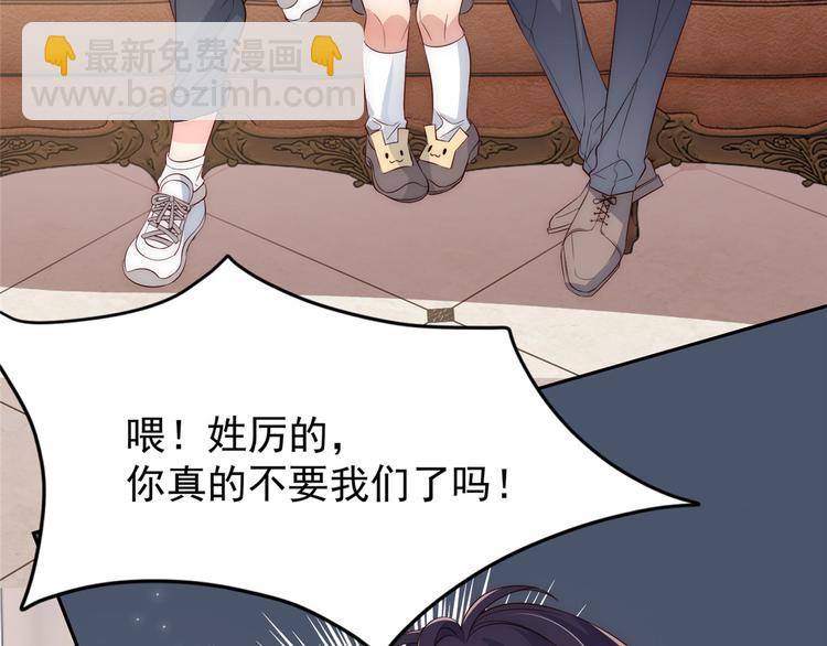 🍣团宠大佬三岁半 第1话 白捡来的便宜爹 第44页