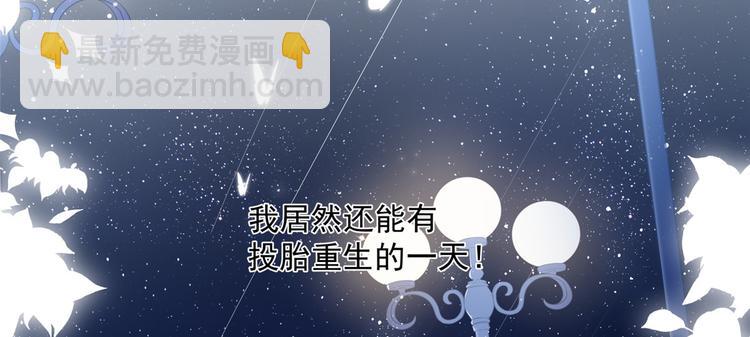 🍣团宠大佬三岁半 第1话 白捡来的便宜爹 第7页