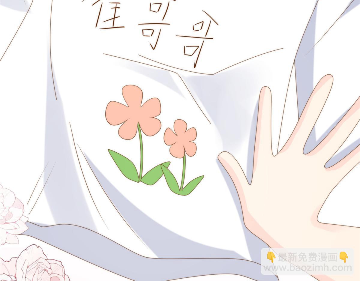 🍣团宠大佬三岁半 第196话 两辈子的第一个吻 第10页