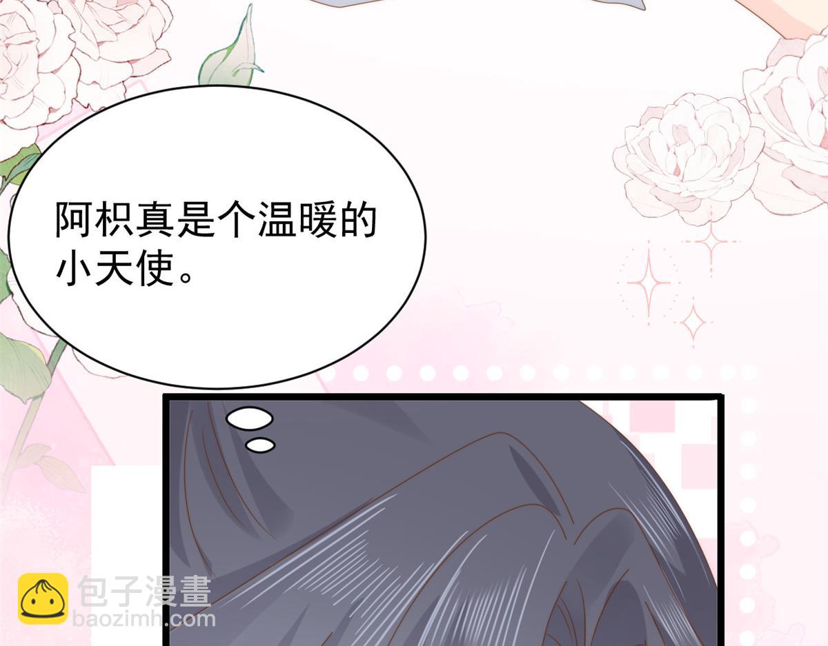 🍣团宠大佬三岁半 第196话 两辈子的第一个吻 第11页