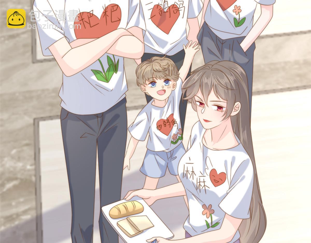 🍣团宠大佬三岁半 第196话 两辈子的第一个吻 第19页