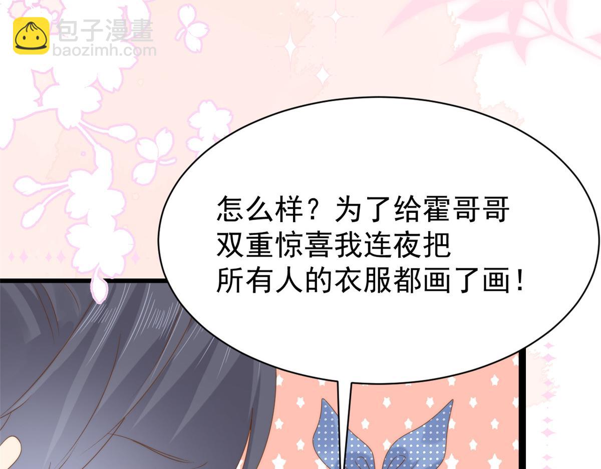 🍣团宠大佬三岁半 第196话 两辈子的第一个吻 第22页