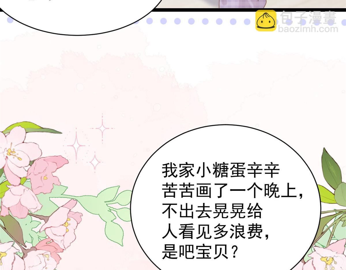🍣团宠大佬三岁半 第196话 两辈子的第一个吻 第28页