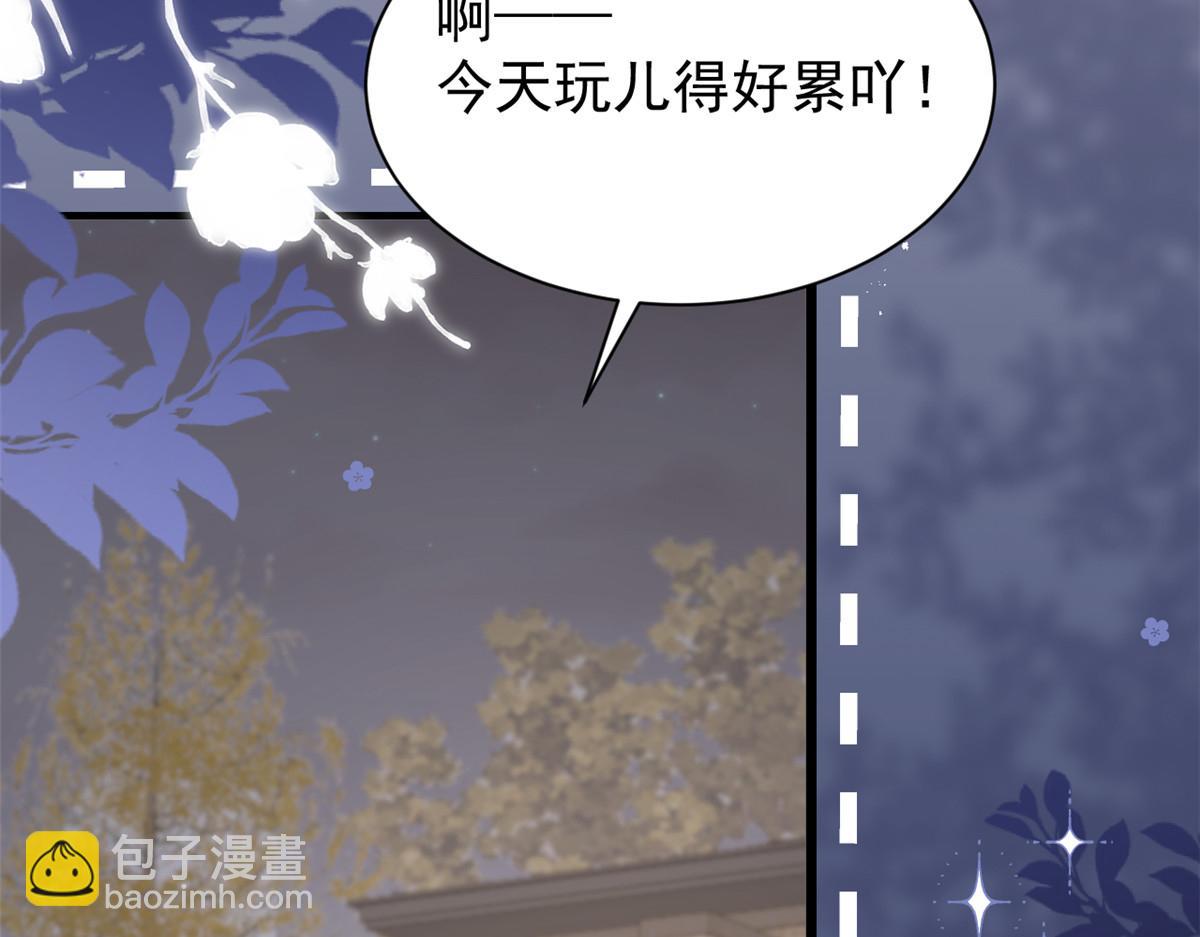 🍣团宠大佬三岁半 第196话 两辈子的第一个吻 第34页