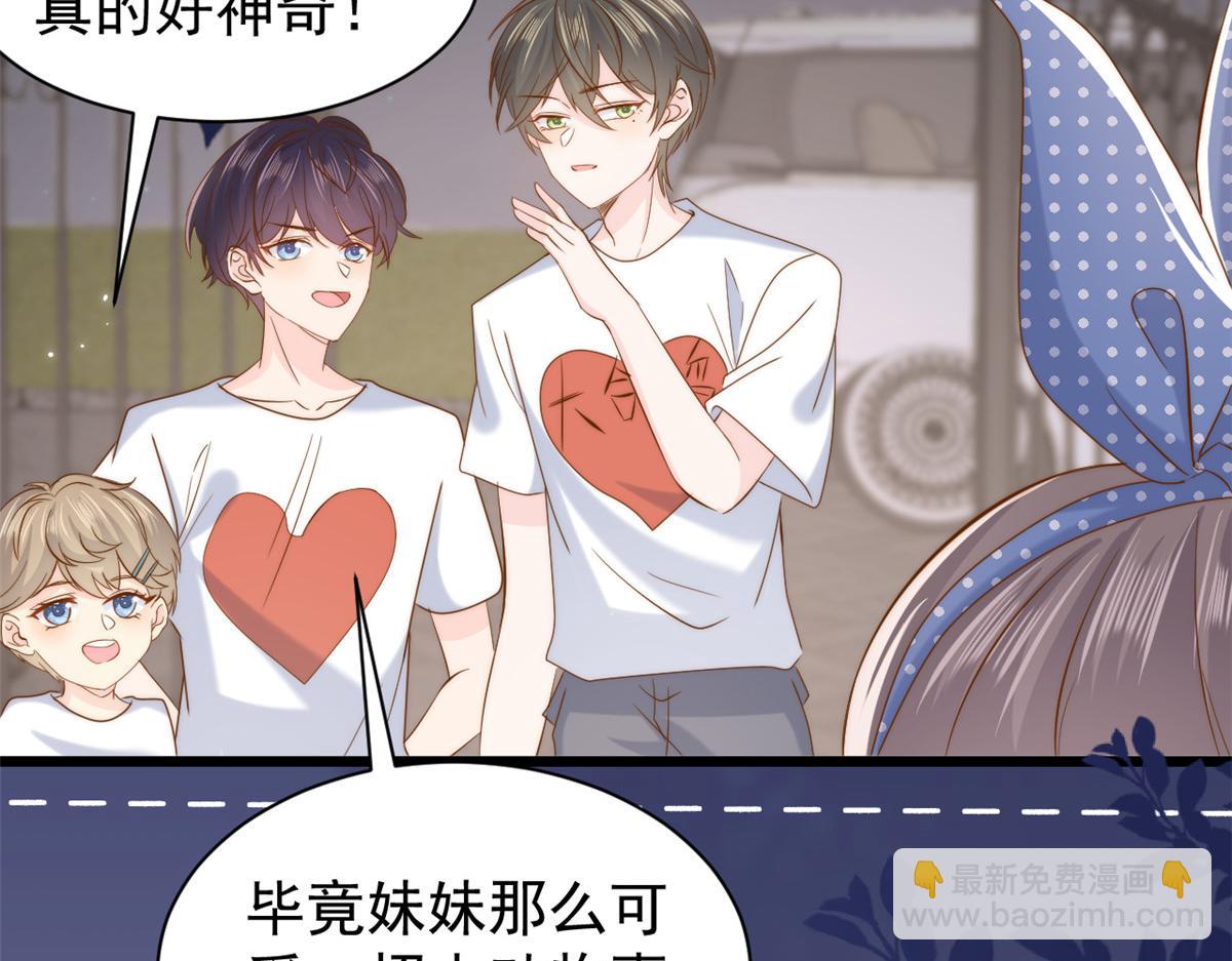 🍣团宠大佬三岁半 第196话 两辈子的第一个吻 第41页
