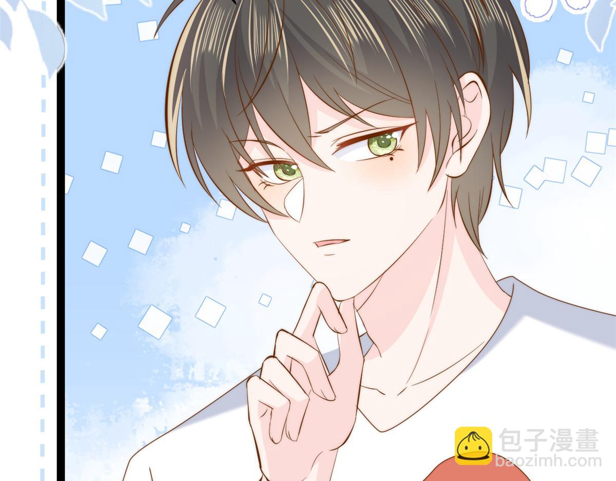 🍣团宠大佬三岁半 第196话 两辈子的第一个吻 第47页