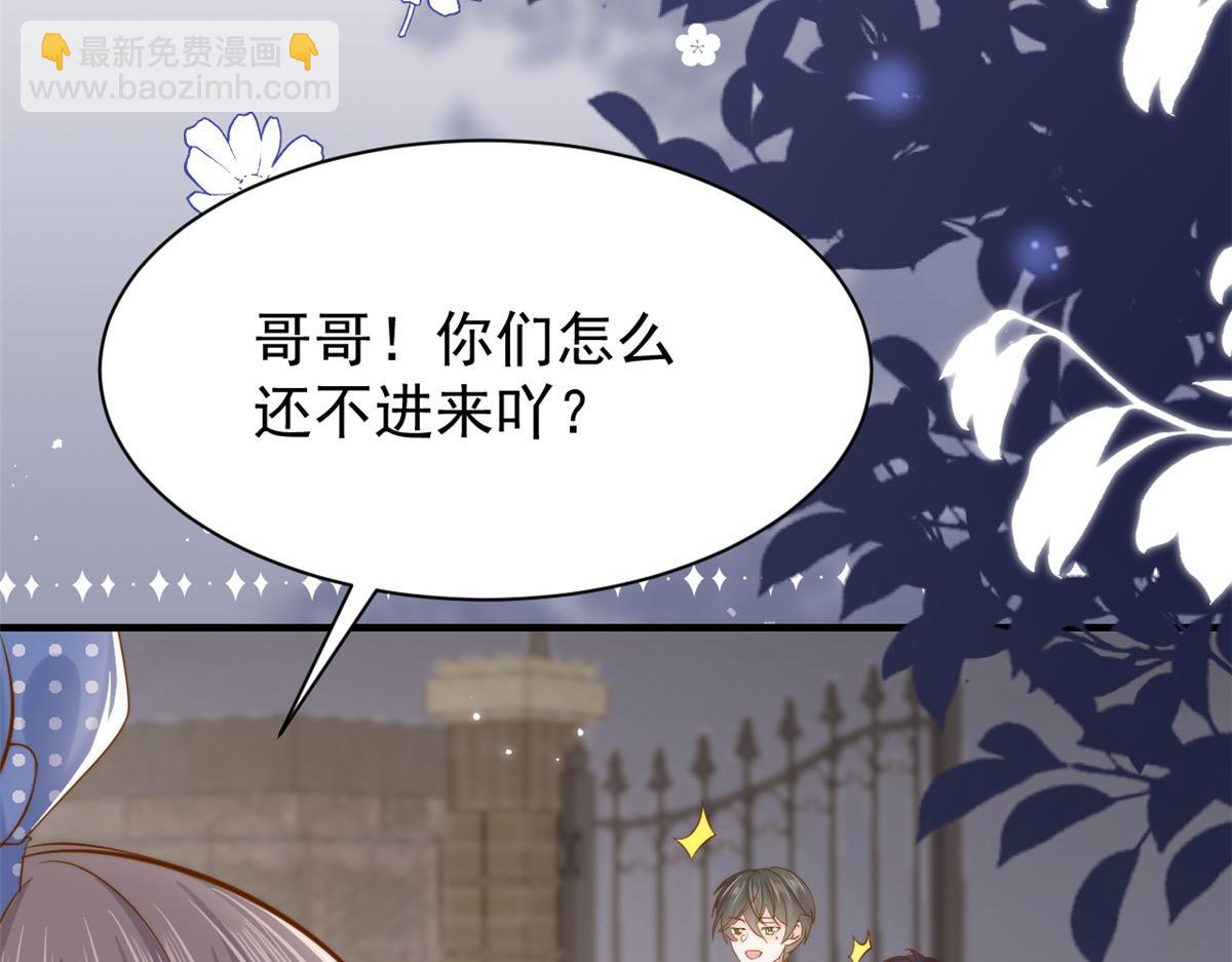 🍣团宠大佬三岁半 第196话 两辈子的第一个吻 第50页